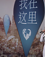 I_Was_Here_(United_Nations_World_Humanitarian_Day_Perform____mp40460.png